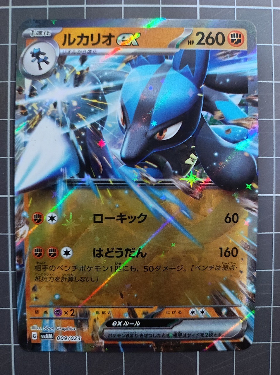Pokemon Card Japanese Lucario ex 009/023 Holo Rare 2023 MINT Pokemon Card Japanese Lucario ex 009/023 Holo Rare 2023 MINT