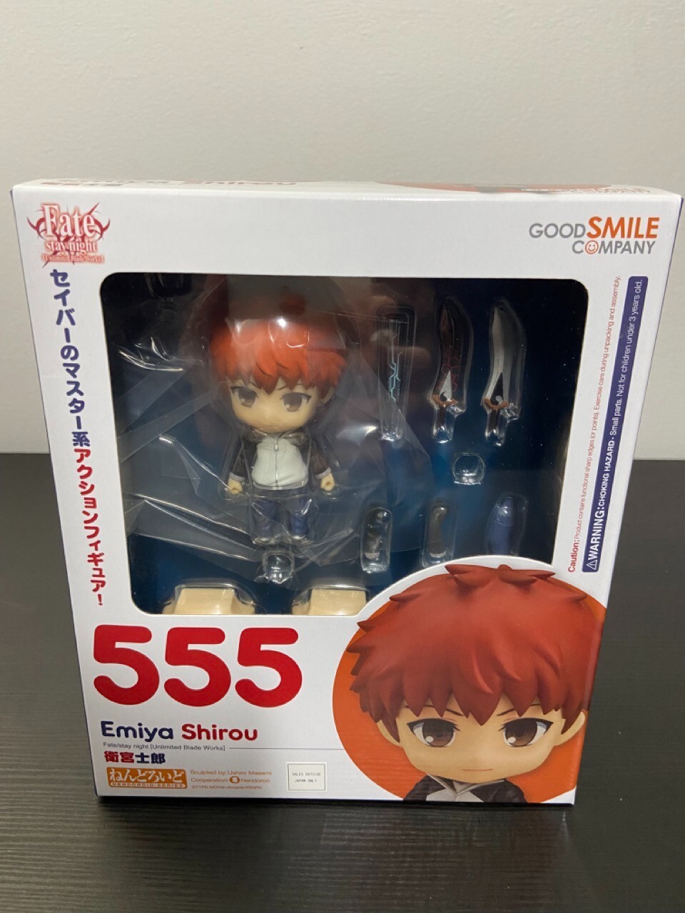 GOOD SMILE COMPANY - ねんどろいど 555 衛宮士郎(えみやしろう) Fate/stay night [Unlimited Blade Works] 完成品 可動フィギュア グッドスマイルカンパニー ねんどろいど 衛宮士郎