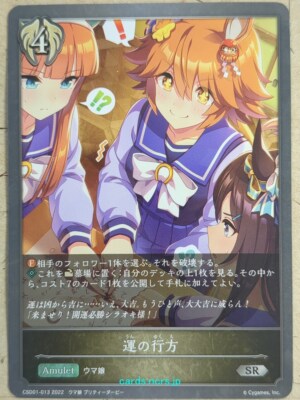 【特価】Shadowverse ウマ娘 １カートン 第四弾】【シャドバ】コラボブースターウマ娘を1カートン爆速