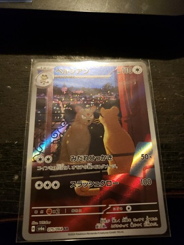 Persian AR 075/064 Night Wanderer sv6a Pokemon Card Japanese Persian AR 075/064 Night Wanderer sv6a Pokemon Card Japanese