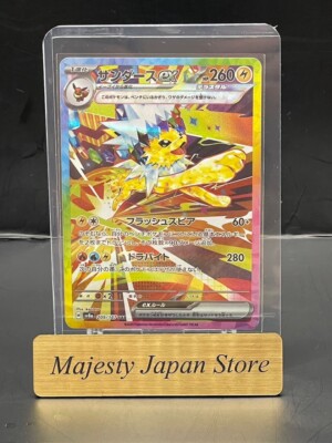 Jolteon ex SAR 209/187 Terastal Festival 2024 Pokemon SV8a