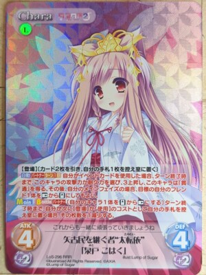 ChaosTCG RRR 千恋万花 6種7枚セット ChaosTCGブースターパック「千恋＊万花」いよいよ本日10月28日