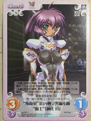 Chaos TCG カオス　マブラヴ　アージュ　未開封box シュリンク付き　④ 2025年最新】Chaos マブラヴの人気アイテム - メルカリ