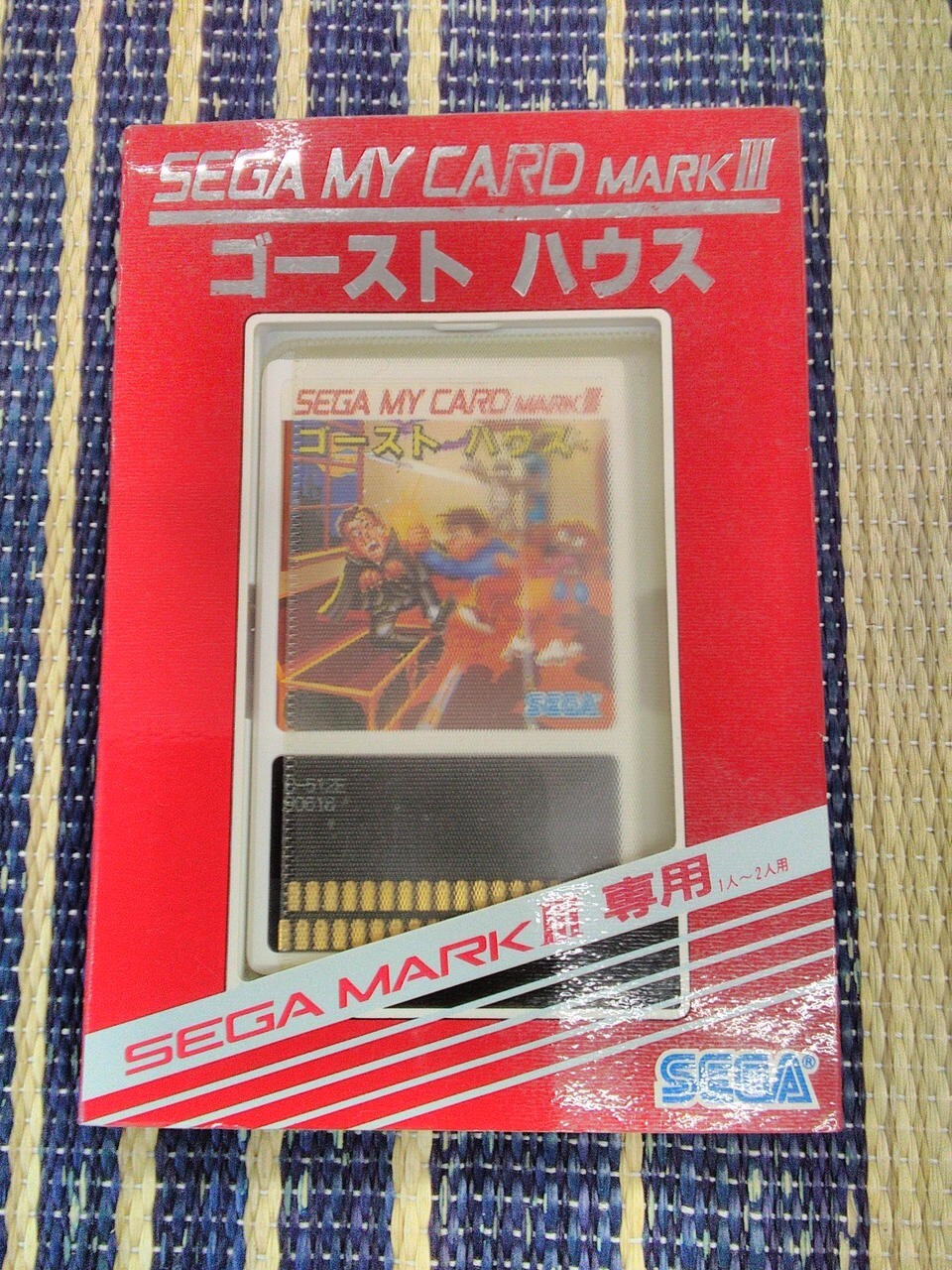 SEGA MARK III ゴースト ハウス Amazon.co.jp: ゴーストハウス【セガ マークIII・セガ マスター