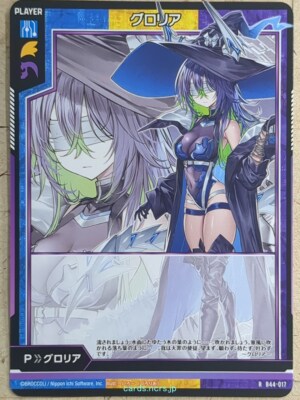 りいや Z/X Zillions of Enemy X Z/X R-B44-017 R Gloria Trading Card