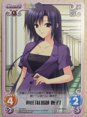PSA10 2019 CHAOS TCG MH NERO サイン入りカード Chaos SHUFFLE! CH/NV-020C C Nadeshiko Benibara Trading Card