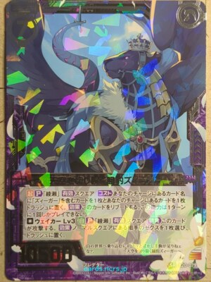 SR☆ Z/X Zillions of Enemy X Z/X SR-B20-079 SR Sieger Trading