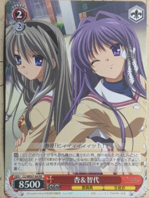 Weiss Schwarz CLANNAD CL/WE07-64RE RE Kyou Fujibayashi