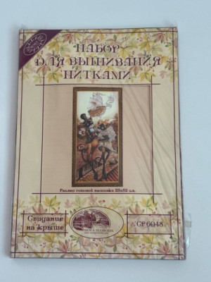 NEW Cross Stitch Kit Cat Love 23 * 52 cm Aida-16 Nova Sloboda Avrora 120