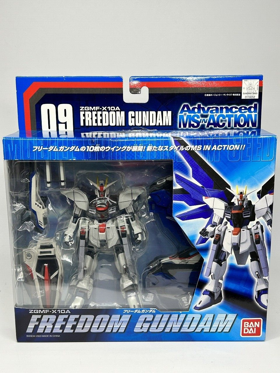 新品未組立　MGSD ZGMF-X10A FREEDOM GUNDAM MGSD ZGMF-X10A Freedom Gundam | Bandai Gundam Gunpla Kit
