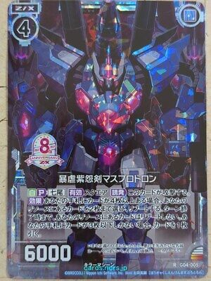 Z/X Zillions of Enemy X Z/X R-G04-005 R Massprotron Tyrannic Z/X Zillions of Enemy X Z/X R-G04-005 R Massprotron Tyrannic