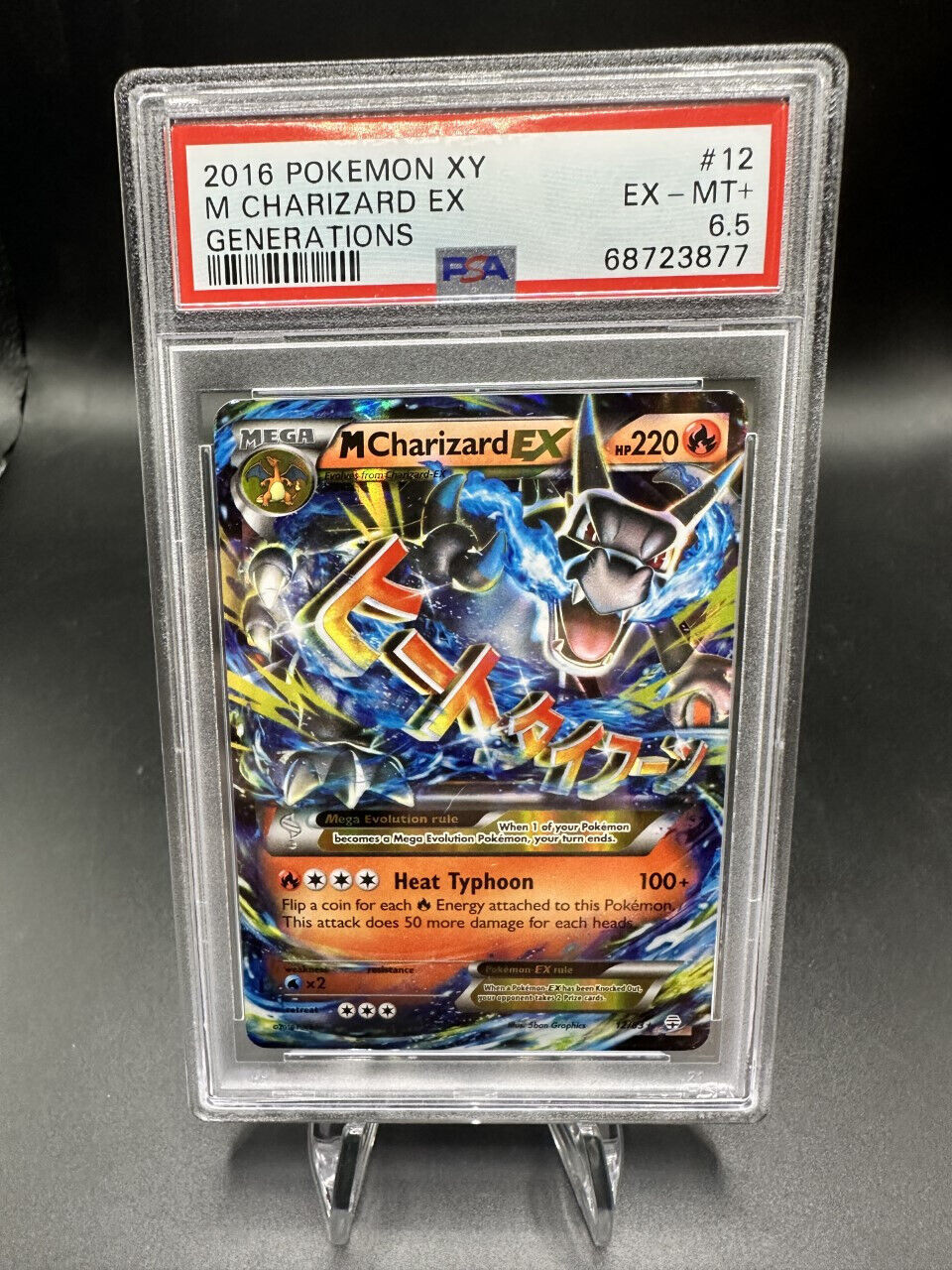 Pokemon M Charizard EX Generations 2016 12/83 psa 6.5 RARE Pokemon M Charizard EX Generations 2016 12/83 psa 6.5 RARE