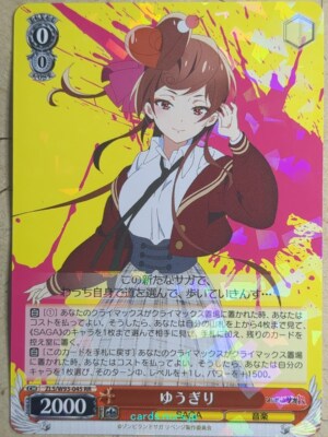遊戯王 - 友情 友情YU－JYO【遊戯王トレカ高価買取価格査定：トレコロ】