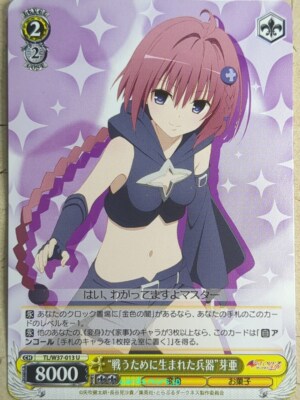 【t11】ToLOVEる　カード　154枚SPあり t11】ToLOVEる カード 154枚SPあり To LOVEる－とらぶる－」15