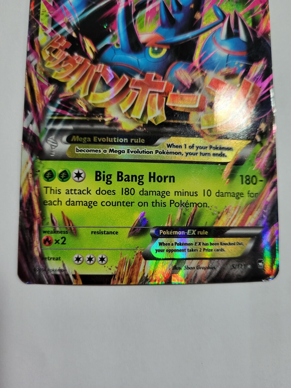 ［美品］ヘラクロスEX SR ポケモン センタリング◎　Heracross EX 美品］ヘラクロスEX SR ポケモン センタリング◎ Heracross EX