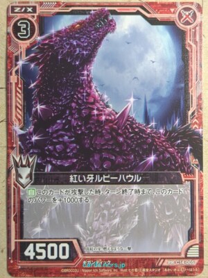 Z/X Zillions of Enemy X Z/X PR-C14-005 PR Ruby Howl Crimson