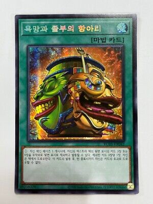 2 x Korean Yugioh Card "Pot of Extravagance" RC03-KR042 Secret Rare