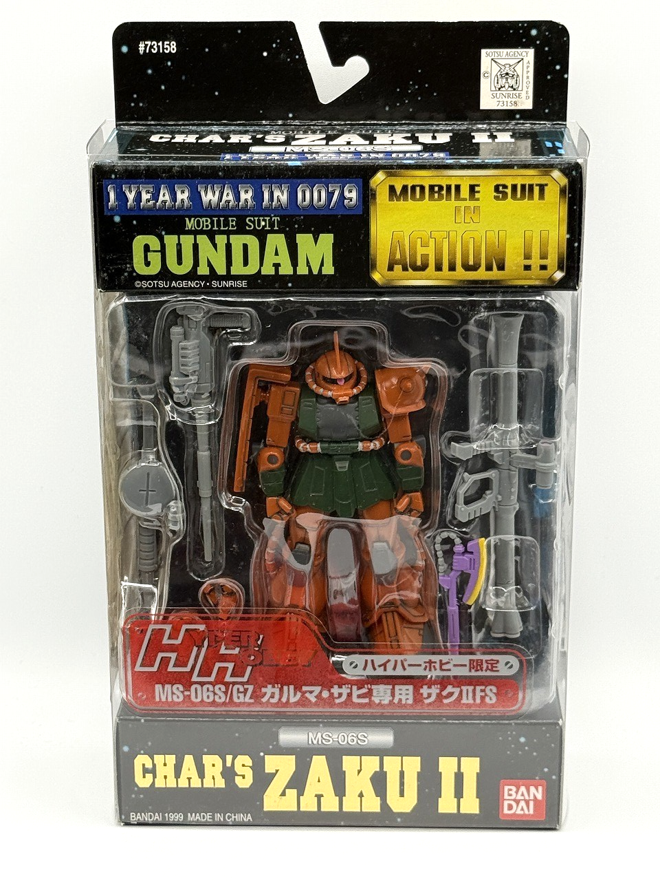 FigureriseStandard ガンプラ 6個まとめ売り 宅配】千葉県千葉市のプラモデル買取実績｜ガンプラ「PG MSZ-006