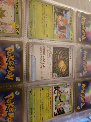 Pokemon Card Stella Miracle SV7 Japanese Stellar Crown Pokemon Card Stella Miracle SV7 Japanese Stellar Crown
