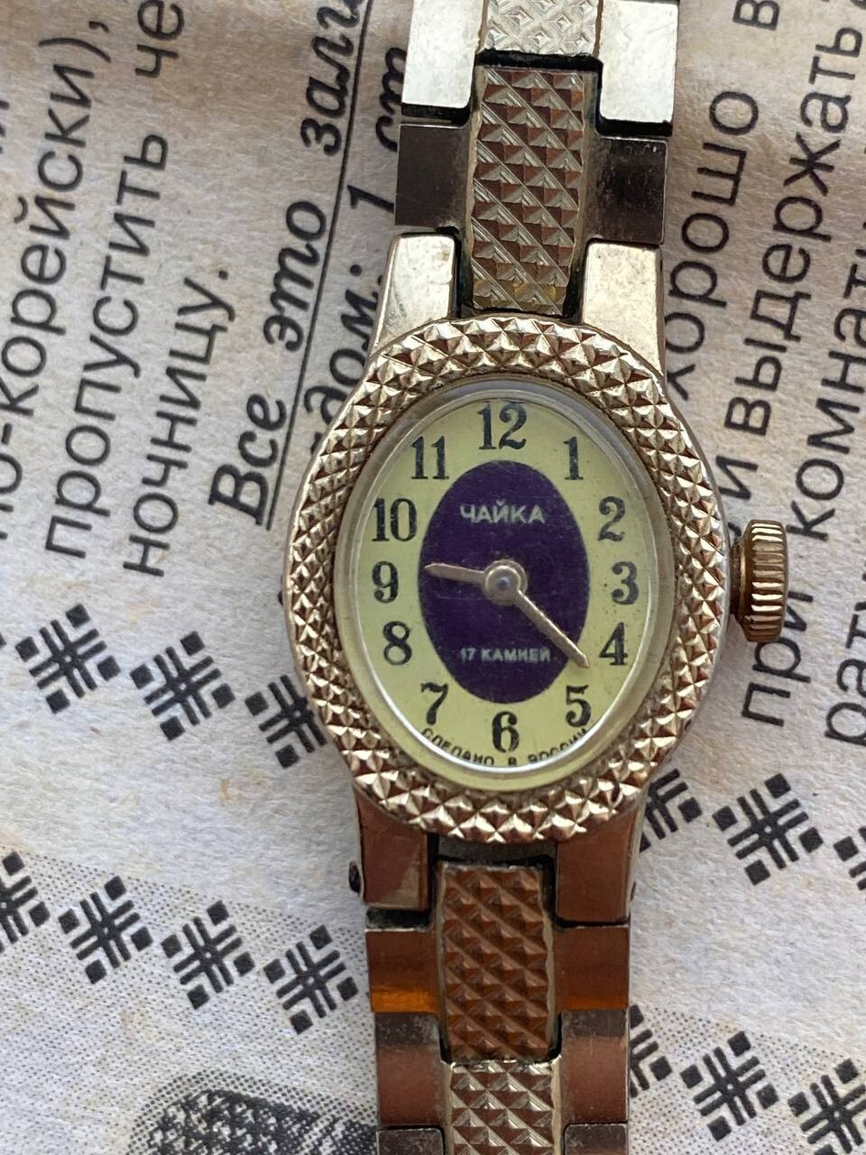 Vintage "Chayka" watch Bracelet Art Deco women mechanical Soviet Era 80s USSR