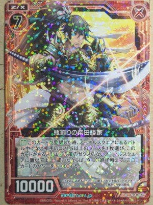 しばライオン Z/X Zillions of Enemy X Z/X R-B14-016 R Shibata Katsuie