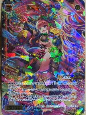 Wixoss Bk Wixoss WXDi-P01-036 SR Nobunaga Trading Card NM | eBay