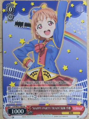 ★chika★ Weiss Schwarz Love Live LSS/W53-T08TD TD Chika Takami
