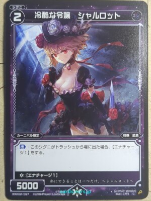 WIXOSSバラ売り２ WIXOSSバラ売り2 Wixoss TCG P02-057 R Red Devil Zepar