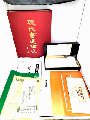 Modern Calligraphy Course, complete set of calligraphy tools Japanese Culture