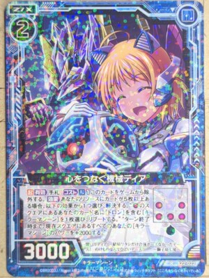 Z/X Zillions of Enemy X Z/X R-B22-022 R Dear Trading Card NM