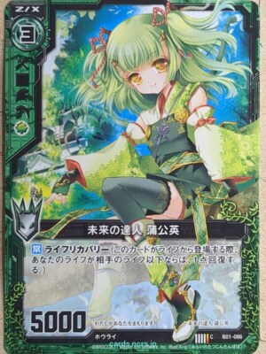 tanico★オラクル WXK10-025 Tapipi Tasty Tempting Devil WIXOSS Holo card TCG