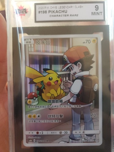 s♡ Oranguru 199/185 Gold Full Art PSA 10 Gem Mint 2020 Pokemon