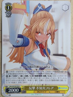 【驚きの値段で】 Weiss Schwarz Flare Shiranui C HOL/W104-029C Hololive トランプ