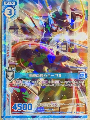 Z/X Zillions of Enemy X Z/X R-E21-008 R Showa 3 Rogue Bancho