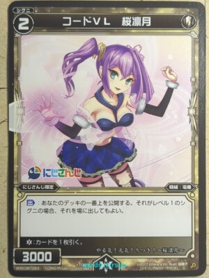 Wixoss Bk Nijisanji WXK08-063 C Ritsuki Sakura Trading Card Wixoss Bk Nijisanji WXK08-063 C Ritsuki Sakura Trading Card