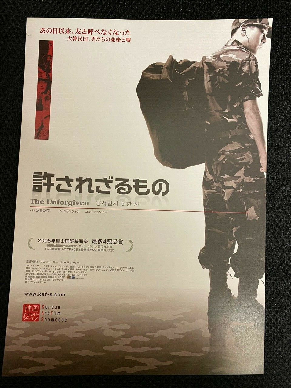 【非売品】Fake フェイク unforgiven B2 サイズ ポスター The UNFORGIVEN 2005 Japan flyer KOREA Jung-woo Ha Sung-chun