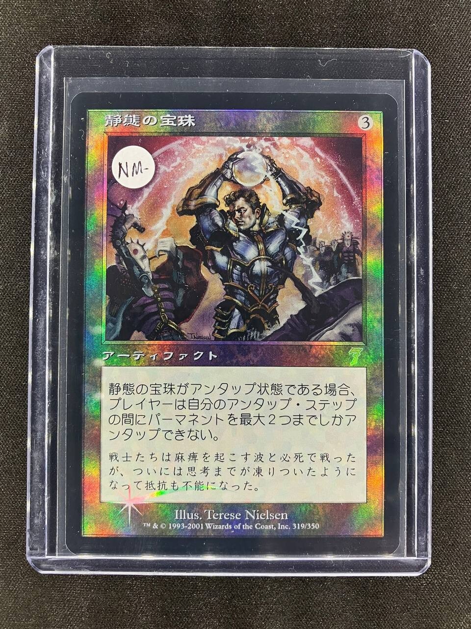 MTG 静態の宝珠/Static Orb(7ED)Foil MTG Static Orb 7th