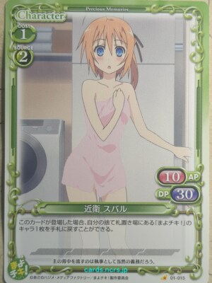 Precious Memories Mayo Chiki PM/MAY-01-015 1 Star Subaru