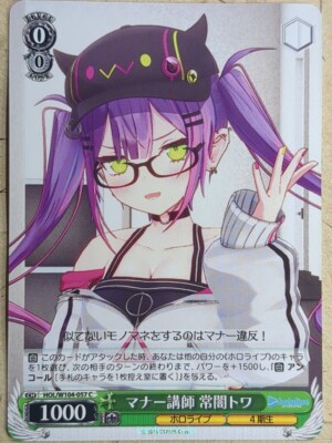 2021 WEISS SCHWARZ TOWA サインカード Signed Weiss Schwarz Hololive Tokoyami Towa HOL/W91-SSP