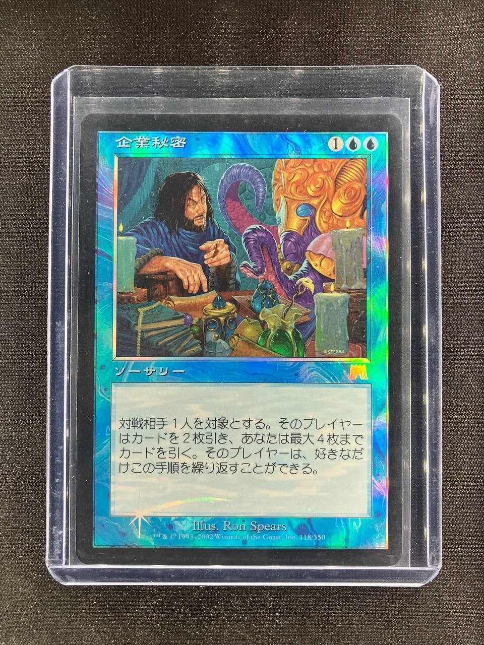 MTG Trade Secrets Onslaught Japanese Near Mint Foil | eBay