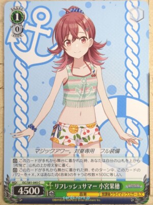 ヴァイスシュヴァルツ KOKOKO Weiss Schwarz Idolmaster ISC/S81-045C C Kaho Komiya Trading