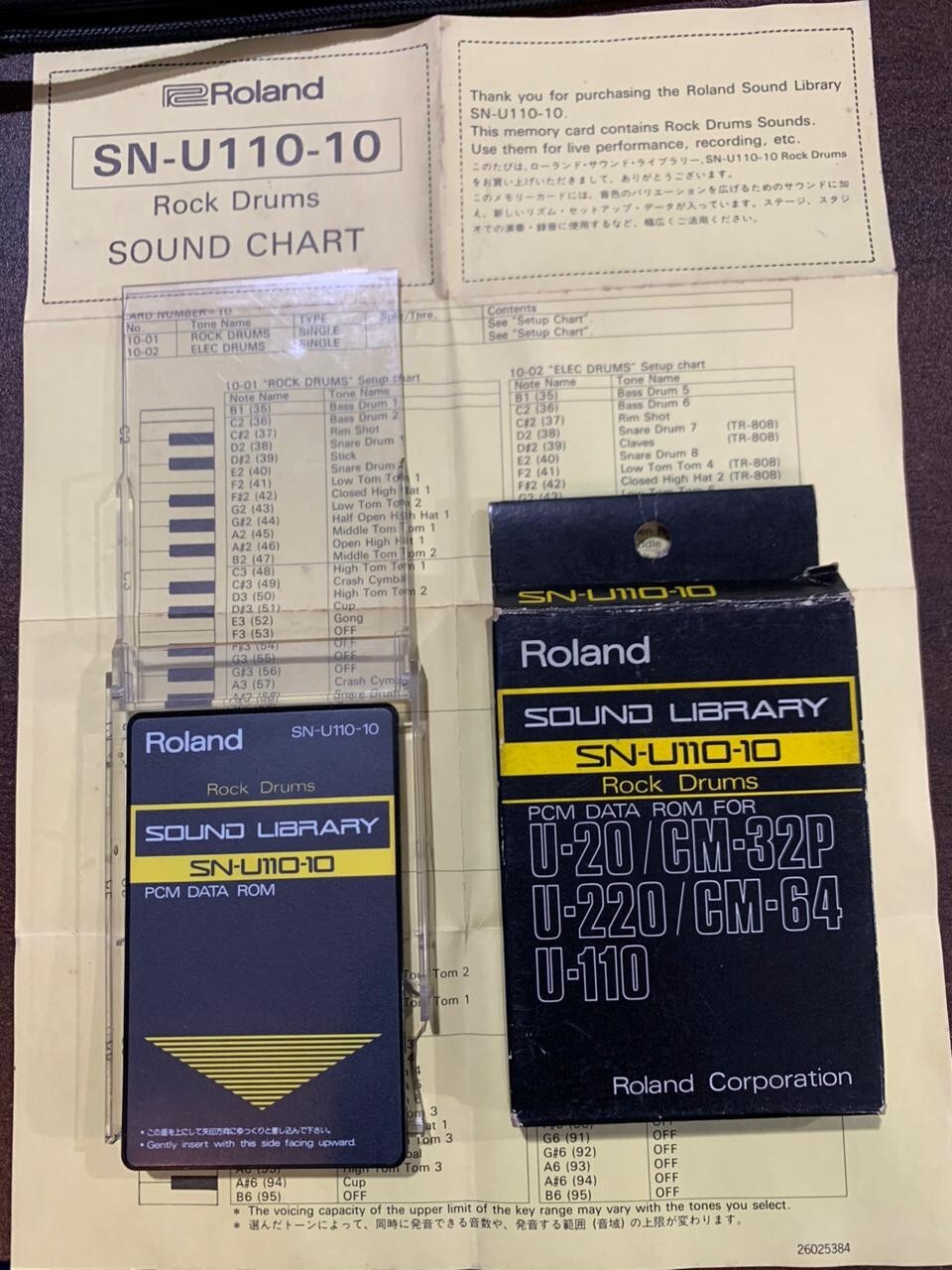ローランド サウンド・ライブラリー SN-U110-10 Rock Drums ローランド サウンド・ライブラリー SN-U110-10 Rock Drums