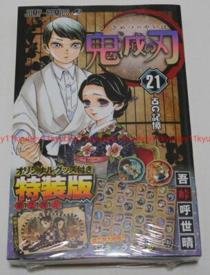 New Demon Slayer Kimetsu no Yaiba Vol.21 Limited Edition