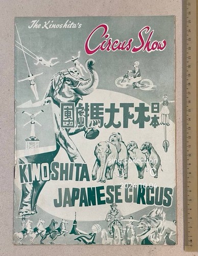 1950代Marionette Theaterテント下2人のピエロが劇場ダンス 1950代Marionette Theaterテント下2人のピエロが劇場ダンス その他