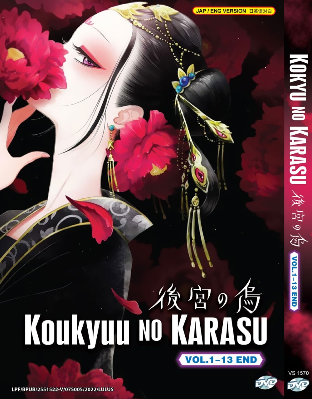 DVD ANIME KOUKYUU NO KARASU VOL.1-13 END ENGLISH DUBBED