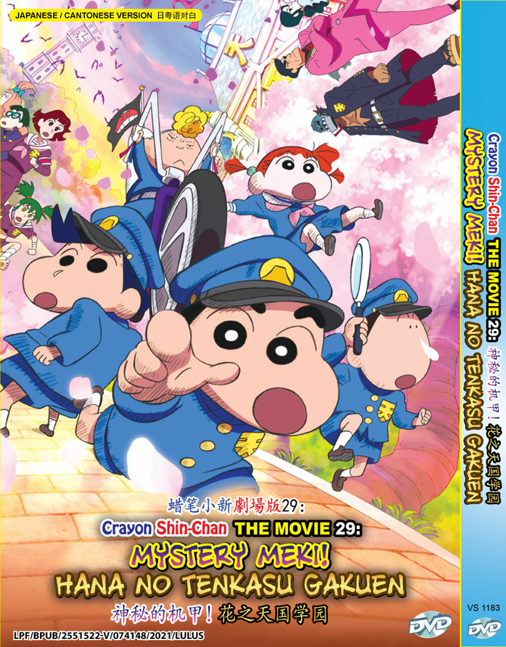 ANIME CRAYON SHIN-CHAN THE MOVIE 29: MYSTERY MEKI! DVD