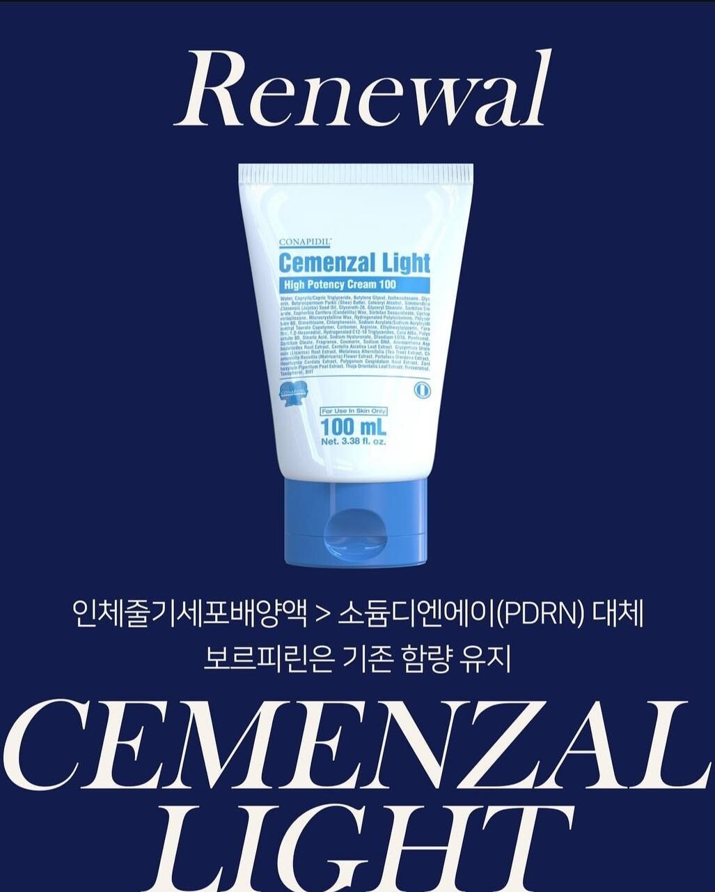 CONAPIDIL Cemenzal Light 100mL 2個セット CONAPIDIL Cemenzal Light Cream 100ml / 3.38 fl.oz
