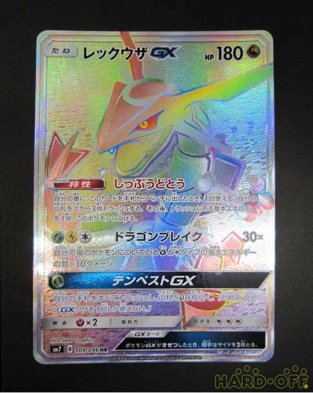 Rayquaza 英語版 正規品 Rayquaza VMAX RRR 120/184 S8b VMAX Climax - Pokemon Card