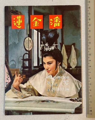 1963年　東宝　劇場宣伝心得帖　映画　昭和38年　非売品 1963年 東宝 劇場宣伝心得帖 映画 昭和38年 非売品 - メルカリ