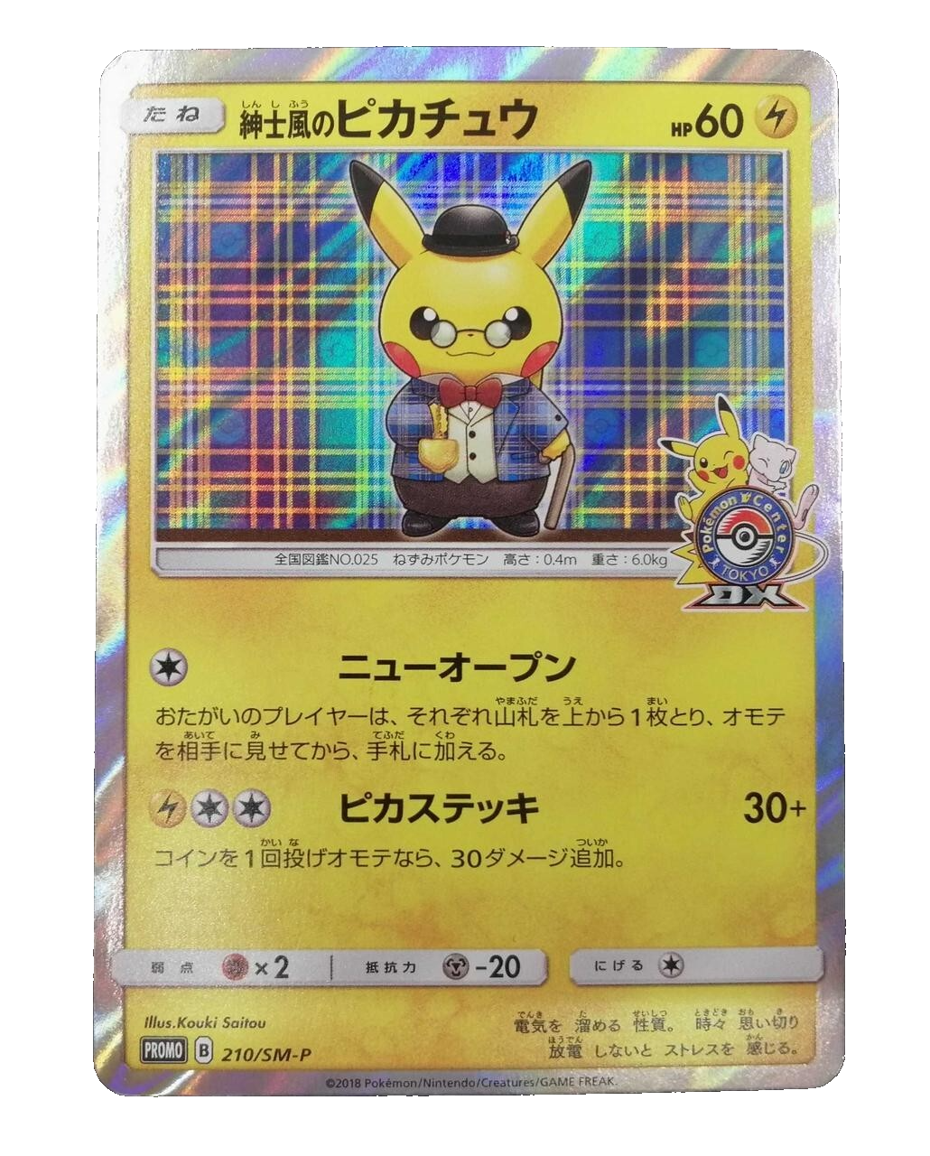 紳士服のピカチュウプロモ　Gentleman Pikachu #210 MINT PSA10】 紳士風のピカチュウ (プロモ) {210/SM-P} [-] - magi